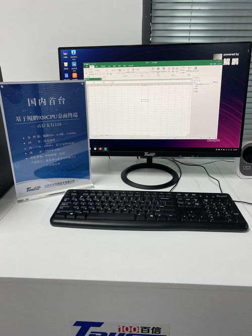 華為自研芯片再邁一大步 純國(guó)產(chǎn)臺(tái)式電腦問(wèn)世，或?qū)⒅厮墚a(chǎn)業(yè)格局